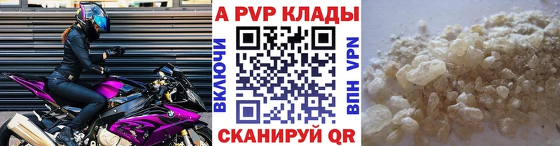 A PVP Соль  Николаевск 