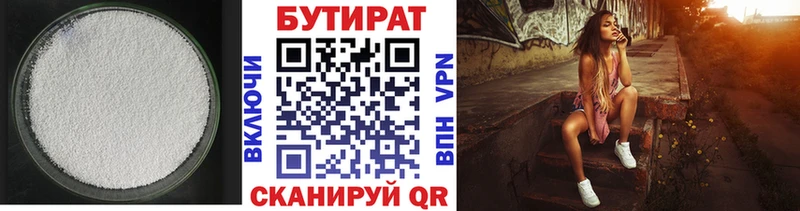 БУТИРАТ жидкий экстази Николаевск