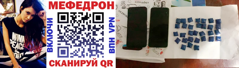 Мефедрон кристаллы  Николаевск 