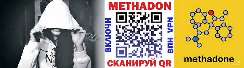 Метадон мёд Николаевск
